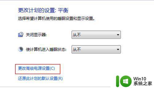 为什么win7台式电脑休眠后显示器无法唤醒 win7台式电脑休眠后显示器黑屏无法唤醒