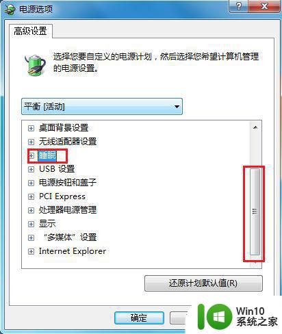 为什么win7台式电脑休眠后显示器无法唤醒 win7台式电脑休眠后显示器黑屏无法唤醒