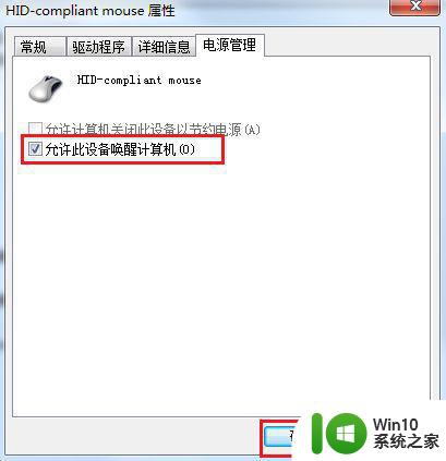 为什么win7台式电脑休眠后显示器无法唤醒 win7台式电脑休眠后显示器黑屏无法唤醒