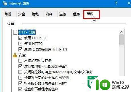 win10打开网页提示ssl连接错误怎么回事 win10打开网页显示ssl连接错误如何解决