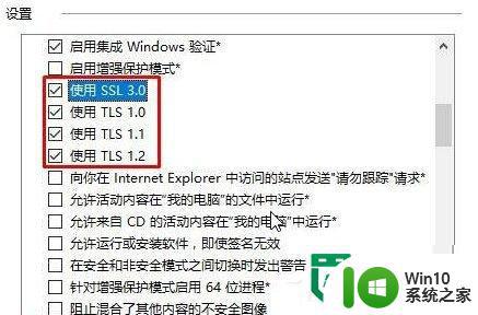 win10打开网页提示ssl连接错误怎么回事 win10打开网页显示ssl连接错误如何解决