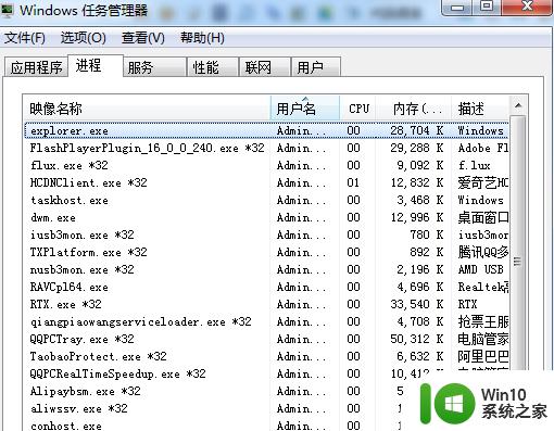 U盘插入win7电脑后系统停止运行怎么办 U盘插入win7电脑后系统无法启动怎么解决