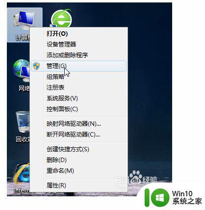 ​win7玩英雄联盟进去自动退出解决方法 win7玩英雄联盟游戏自动退出怎么办