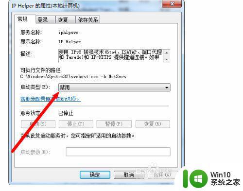 ​win7玩英雄联盟进去自动退出解决方法 win7玩英雄联盟游戏自动退出怎么办