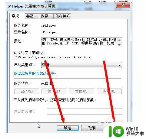 ​win7玩英雄联盟进去自动退出解决方法 win7玩英雄联盟游戏自动退出怎么办