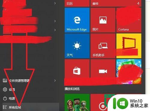 win10 32位系统卸载软件的方法 win10 32位系统如何彻底卸载软件