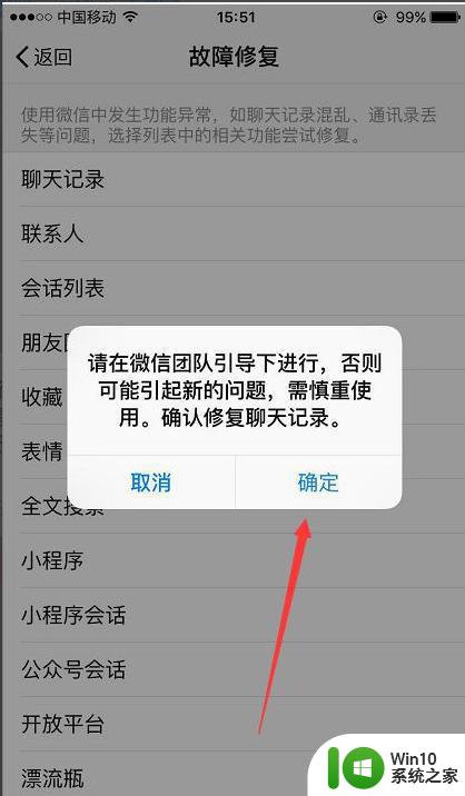 手机微信怎么恢复已经删除的聊天记录 如何在手机微信上恢复已经删除的聊天记录