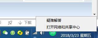 win7本地连接没有有效的ip配置怎么办 win7本地连接无法获得有效的IP配置怎么解决