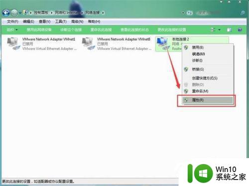 win7本地连接没有有效的ip配置怎么办 win7本地连接无法获得有效的IP配置怎么解决