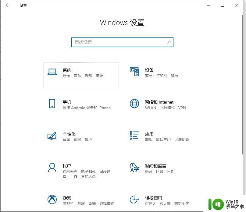 win10蓝牙耳机麦克风无法使用解决教程 win10蓝牙耳机麦克风找不到设备怎么办