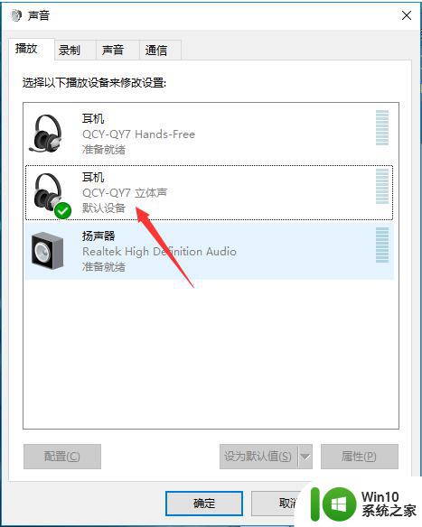 win10蓝牙耳机麦克风无法使用解决教程 win10蓝牙耳机麦克风找不到设备怎么办