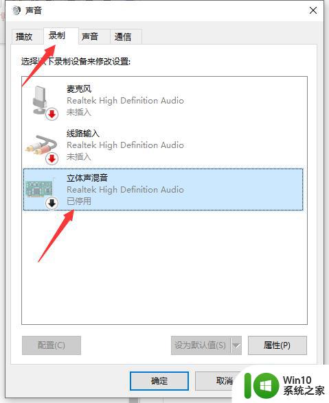 win10蓝牙耳机麦克风无法使用解决教程 win10蓝牙耳机麦克风找不到设备怎么办