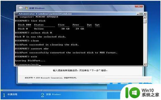 怎么解决华硕无法在驱动器0的分区1上安装windows10 华硕无法在驱动器0的分区1上安装windows10怎么办