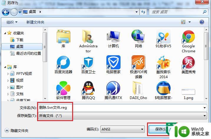 Win7系统批量清除svn格式文件的解决方法 Win7系统如何批量清除svn格式文件