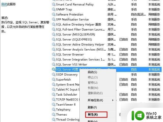 win7防火墙服务无法启动1068怎么解决 win7防火墙服务无法启动1068错误怎么解决