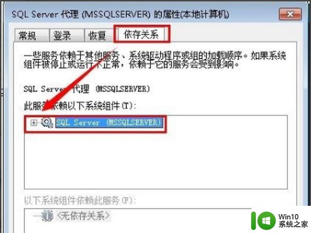 win7防火墙服务无法启动1068怎么解决 win7防火墙服务无法启动1068错误怎么解决