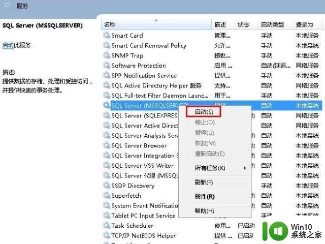 win7防火墙服务无法启动1068怎么解决 win7防火墙服务无法启动1068错误怎么解决