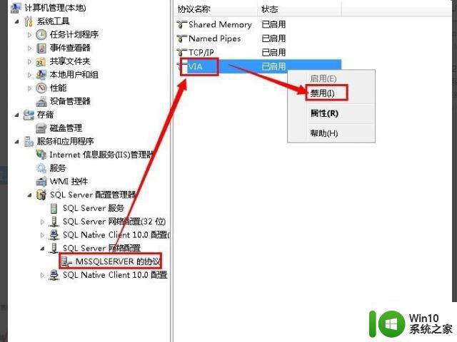 win7防火墙服务无法启动1068怎么解决 win7防火墙服务无法启动1068错误怎么解决