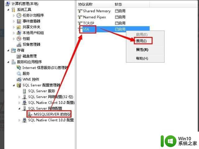 win7防火墙服务无法启动1068怎么解决 win7防火墙服务无法启动1068错误怎么解决