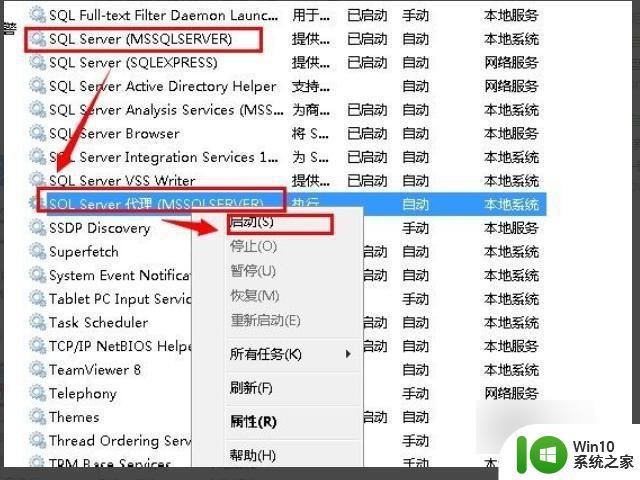 win7防火墙服务无法启动1068怎么解决 win7防火墙服务无法启动1068错误怎么解决