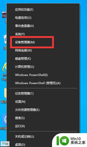 重装win10系统电脑鼠标间歇性卡顿修复方法 重装win10系统后电脑鼠标卡顿怎么办