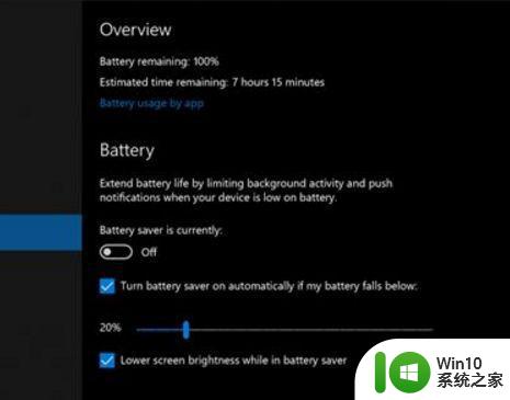 微软win10笔记本电池充电阈值在哪里设置 微软win10笔记本电池充电阈值怎么设置