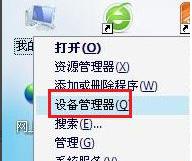 win7电脑显示音频设备硬件未更改怎么解决 win7电脑音频设备硬件未更改解决方法