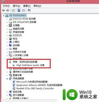 win7电脑显示音频设备硬件未更改怎么解决 win7电脑音频设备硬件未更改解决方法