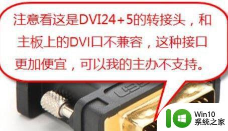 win7笔记本分屏到显示器上设置方法 win7笔记本连接外接显示器分屏设置方法