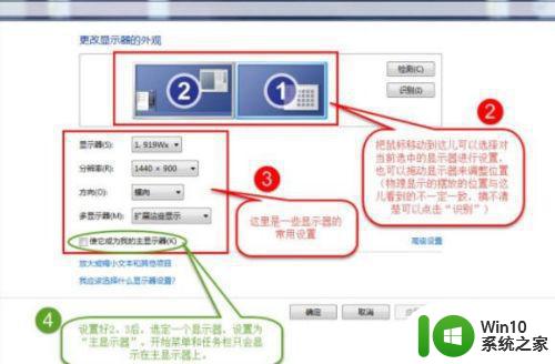 win7笔记本分屏到显示器上设置方法 win7笔记本连接外接显示器分屏设置方法