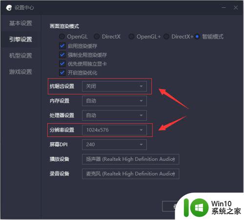 win10和平精英腾讯模拟器如何设置不卡 腾讯模拟器win10设置教程