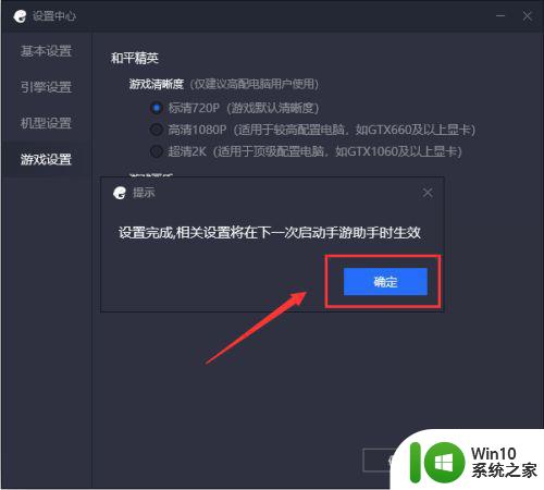 win10和平精英腾讯模拟器如何设置不卡 腾讯模拟器win10设置教程