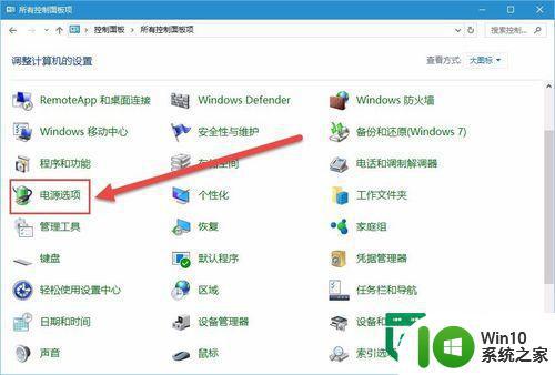 windows10笔记本风扇响声很大怎么处理 windows10笔记本风扇噪音大怎么降低