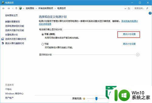 windows10笔记本风扇响声很大怎么处理 windows10笔记本风扇噪音大怎么降低