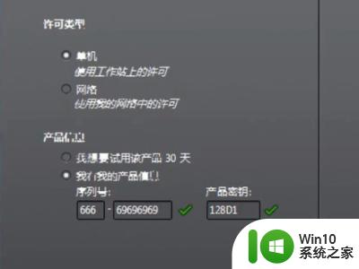 win7系统是不是安装不了3dmax2020要怎么解决 win7系统安装3dmax2020失败怎么办