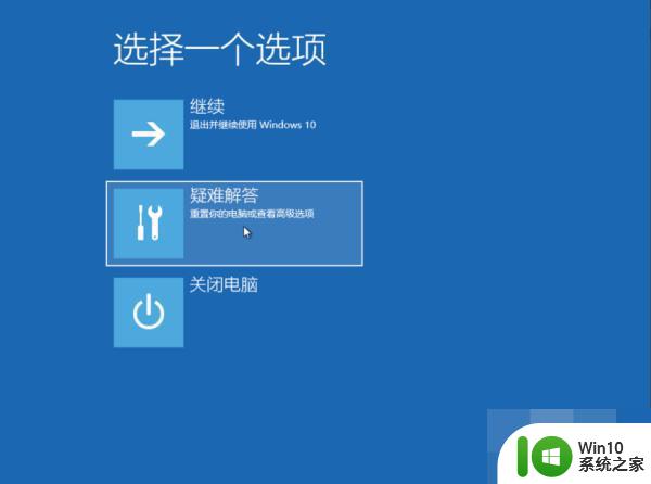 一体机安装win10系统后蓝屏显示0x0000000修复方法 一体机win10系统蓝屏0x0000000修复方法