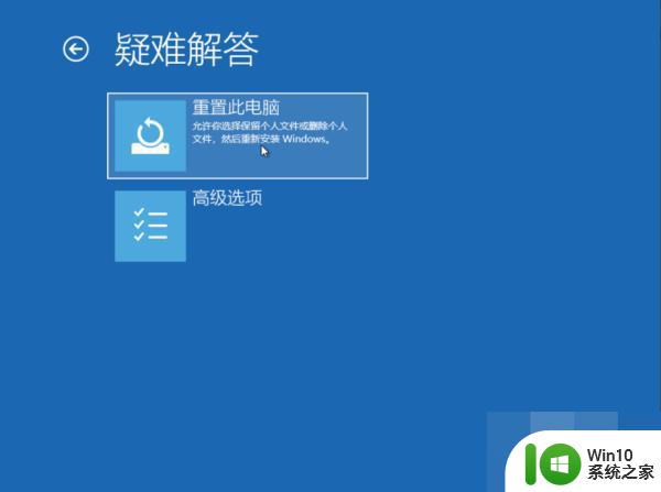 一体机安装win10系统后蓝屏显示0x0000000修复方法 一体机win10系统蓝屏0x0000000修复方法