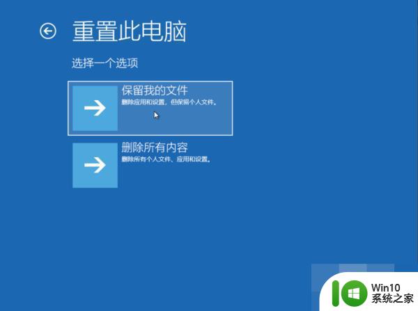 一体机安装win10系统后蓝屏显示0x0000000修复方法 一体机win10系统蓝屏0x0000000修复方法