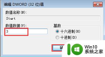 系统提示禁止使用U盘怎么办？取消系统禁用U盘的方法 系统禁用U盘怎么解除