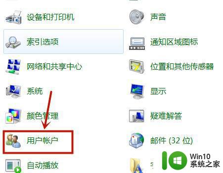 win7系统启动密码怎么取消非屏保密码 Win7系统如何取消开机密码