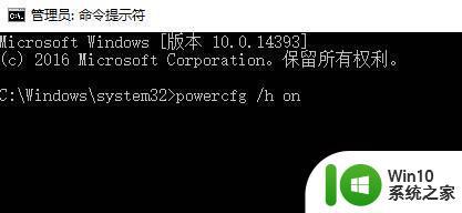 win10电源里没有快速启动这个功能的具体处理方法 Win10电脑如何开启快速启动功能