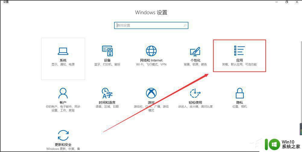 win10安装应用时0x80070643发生严重错误怎么解决 Win10安装应用0x80070643错误解决方法