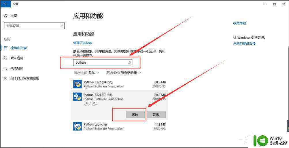 win10安装应用时0x80070643发生严重错误怎么解决 Win10安装应用0x80070643错误解决方法