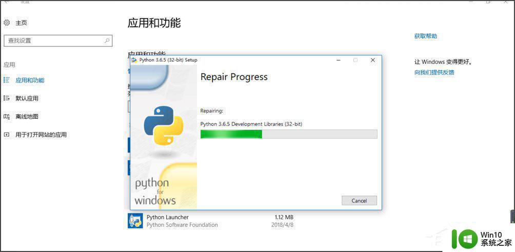 win10安装应用时0x80070643发生严重错误怎么解决 Win10安装应用0x80070643错误解决方法