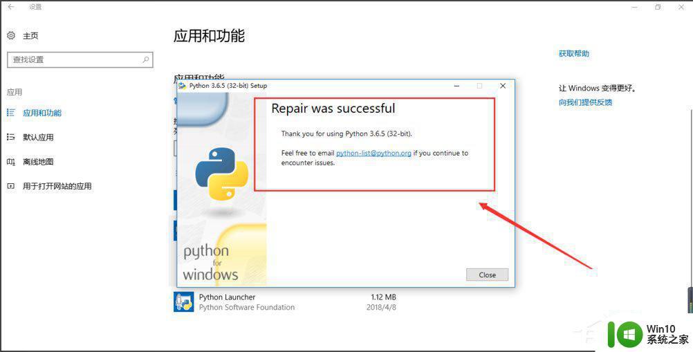 win10安装应用时0x80070643发生严重错误怎么解决 Win10安装应用0x80070643错误解决方法