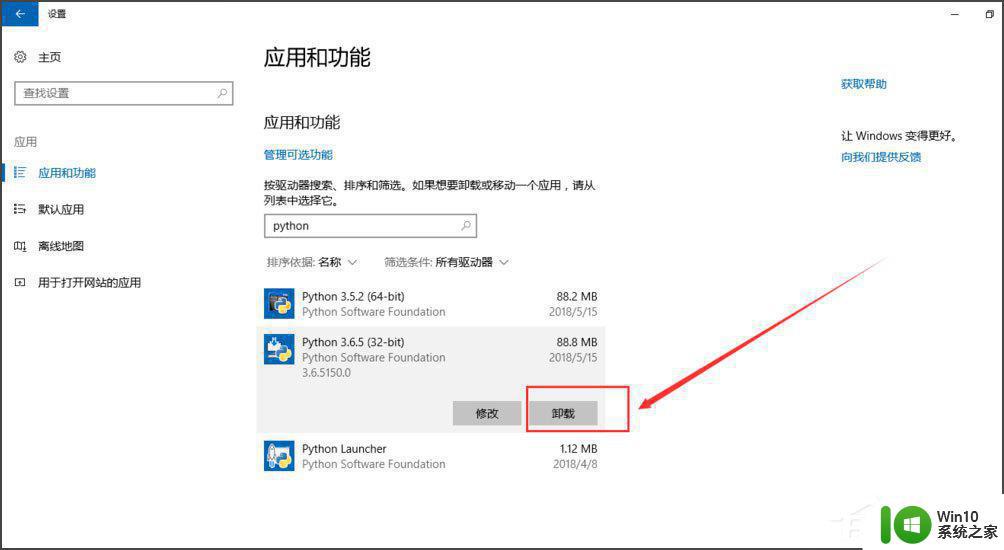 win10安装应用时0x80070643发生严重错误怎么解决 Win10安装应用0x80070643错误解决方法