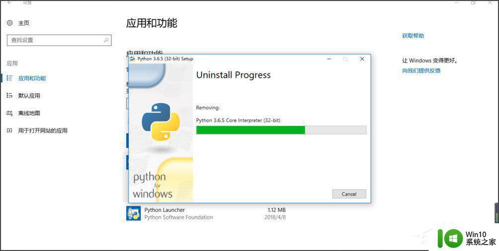 win10安装应用时0x80070643发生严重错误怎么解决 Win10安装应用0x80070643错误解决方法