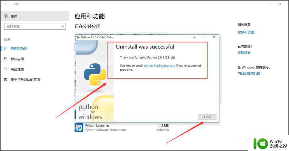 win10安装应用时0x80070643发生严重错误怎么解决 Win10安装应用0x80070643错误解决方法