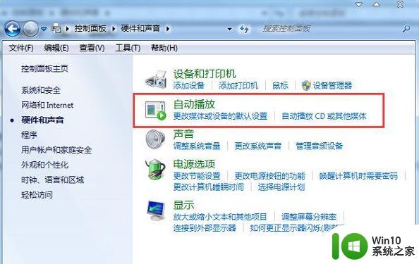 win7系统无法自动播放光盘怎么解决 win7系统无法识别光盘怎么办