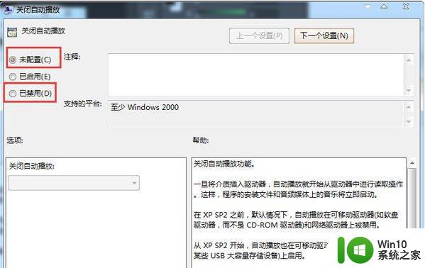 win7系统无法自动播放光盘怎么解决 win7系统无法识别光盘怎么办